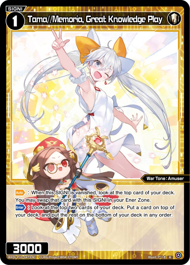 CardList｜WIXOSS-ウィクロス- | TOMY Company, Ltd.
